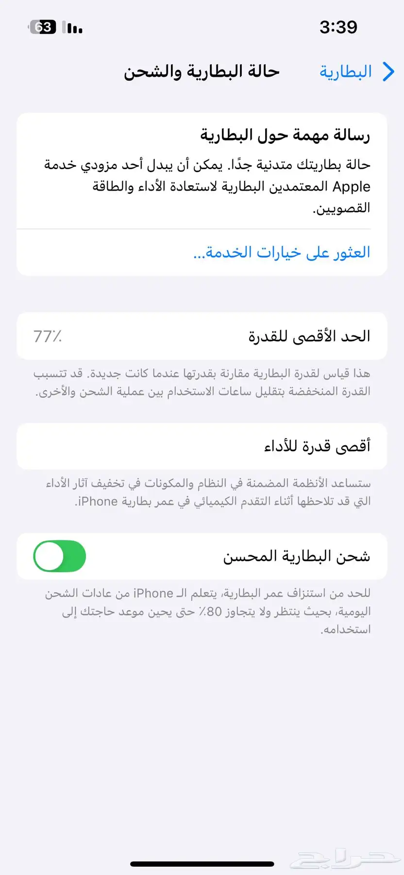ايفون 13 4