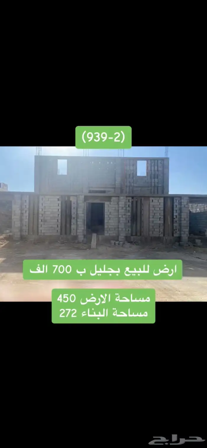 يتوفر لدينا اراضي وعمائر وفلل وكل العقارات بالطايف وضواحيها5 18