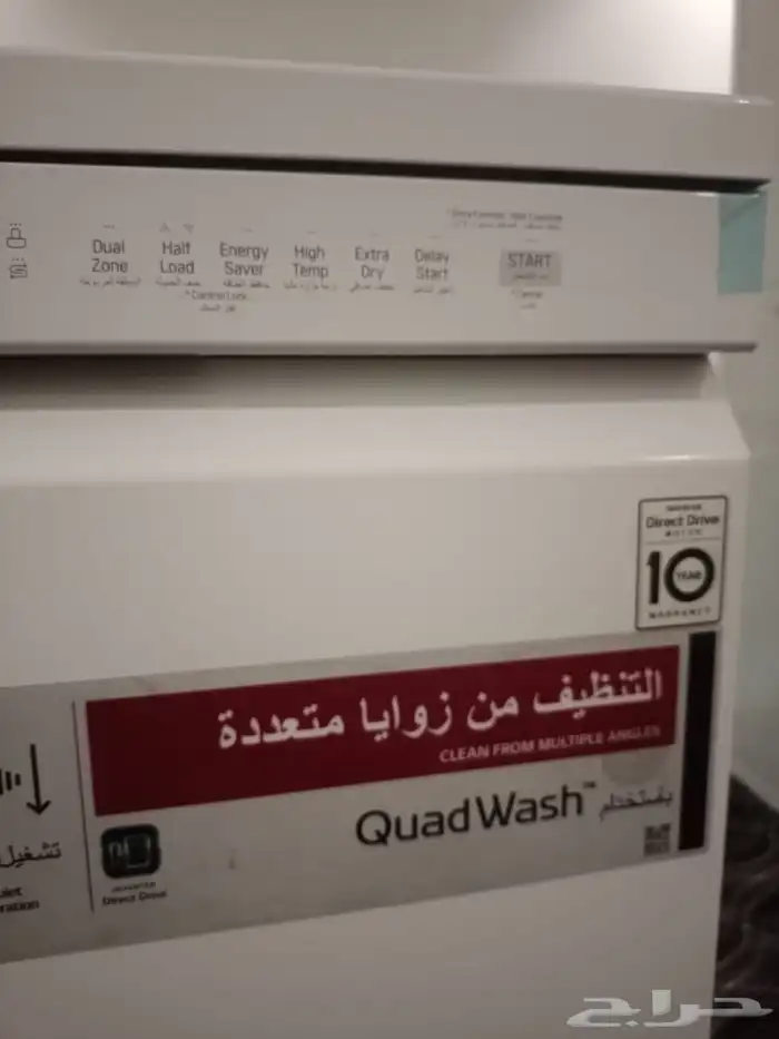 غسالة الصحون LG 3