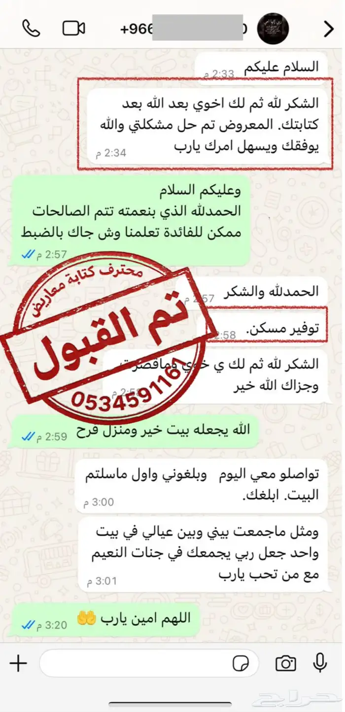 محترف كتابة معاريض قوية ومؤثرة بشهادة عملائنا 21