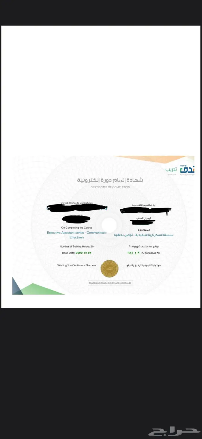 دورات تجمع حائل الصحيه باسعار مناسبه 0