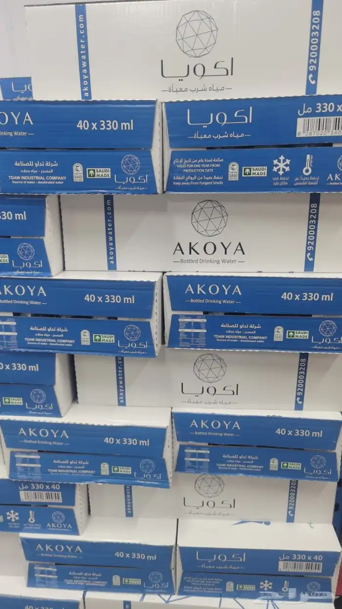 آفاق الصافيه للمياة 1