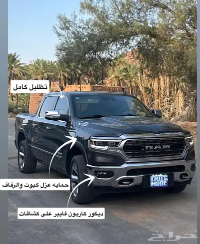 رام ليمتد فل كامل أعلى فئه 0