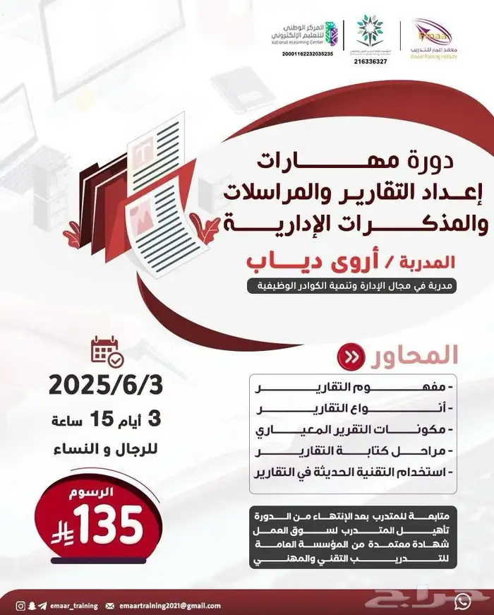 دورات دبلومات 40
