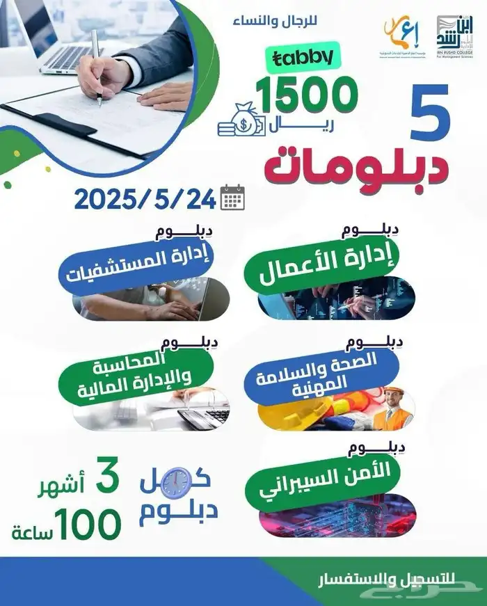 دورات دبلومات 44