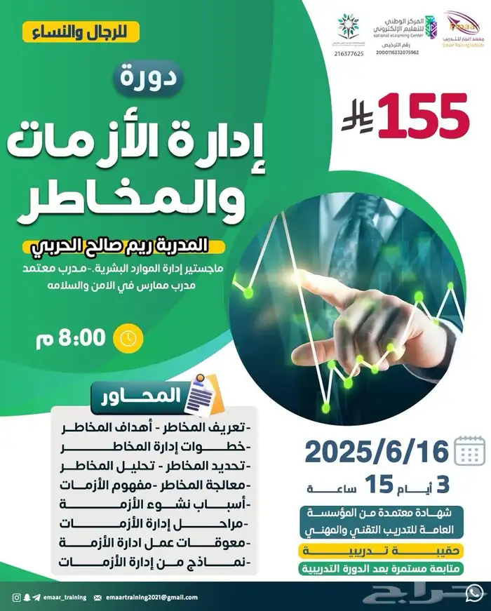 دورات دبلومات 38
