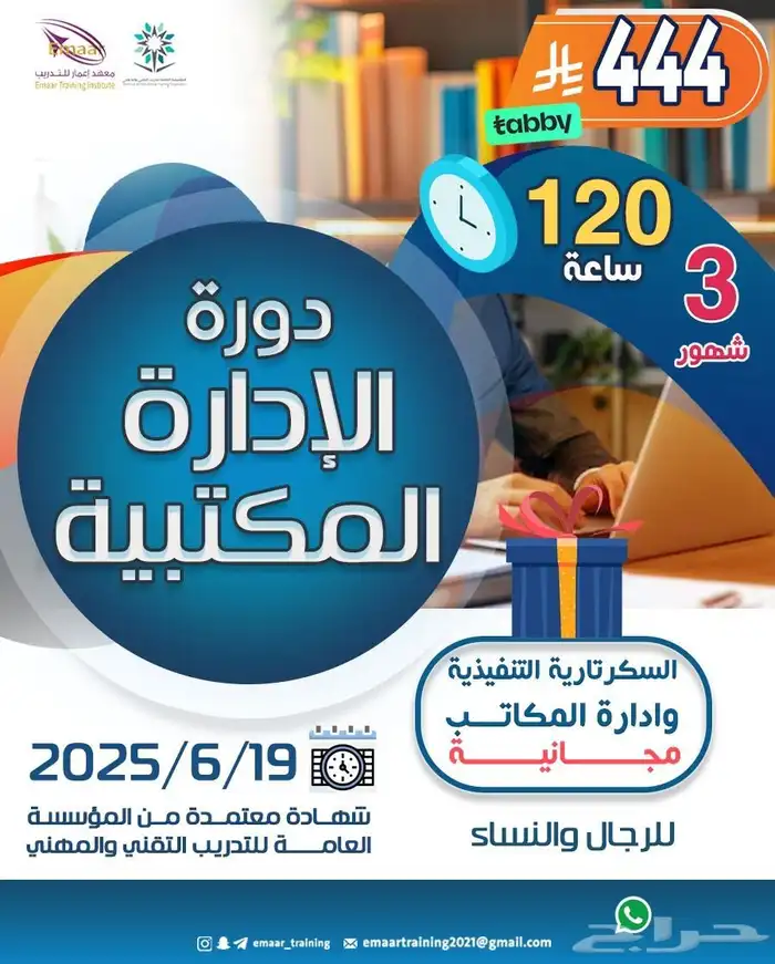 دورات دبلومات 20