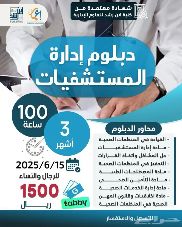 دورات دبلومات 11