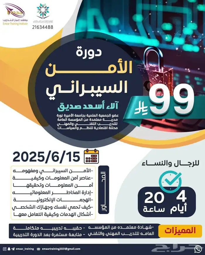 دورات دبلومات 23