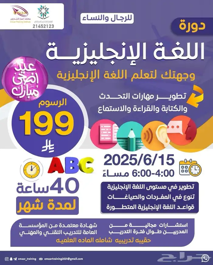 دورات دبلومات 34