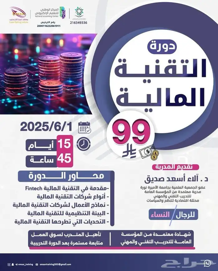 دورات دبلومات 39