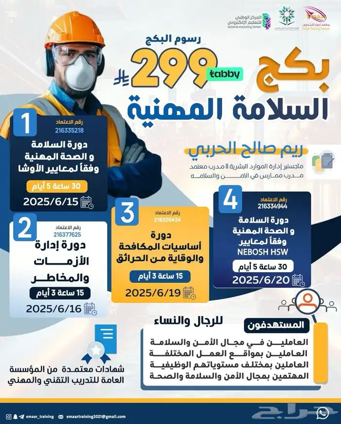 دورات دبلومات 41