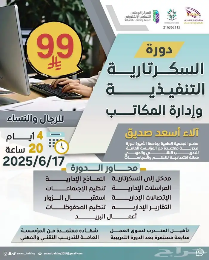 دورات دبلومات 17