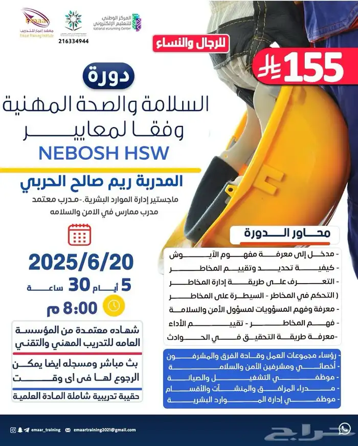 دورات دبلومات 43