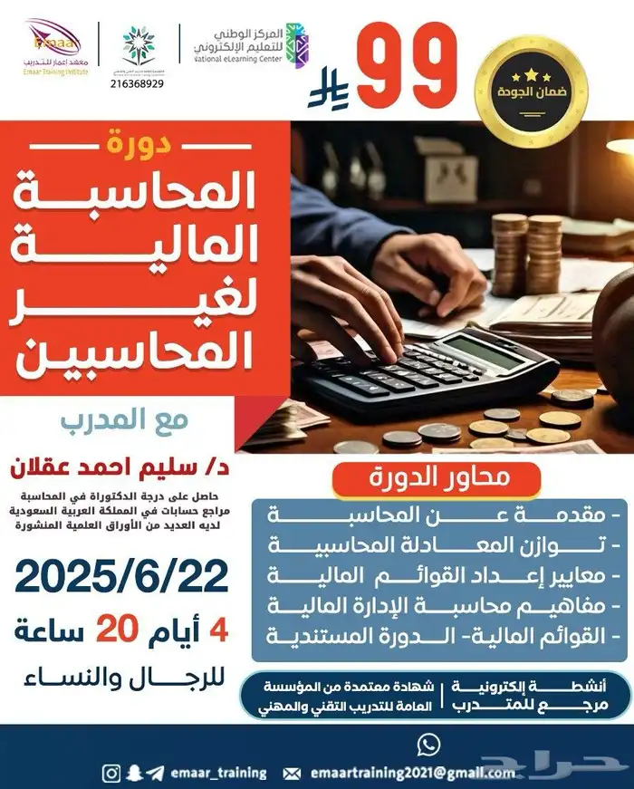 دورات دبلومات 42