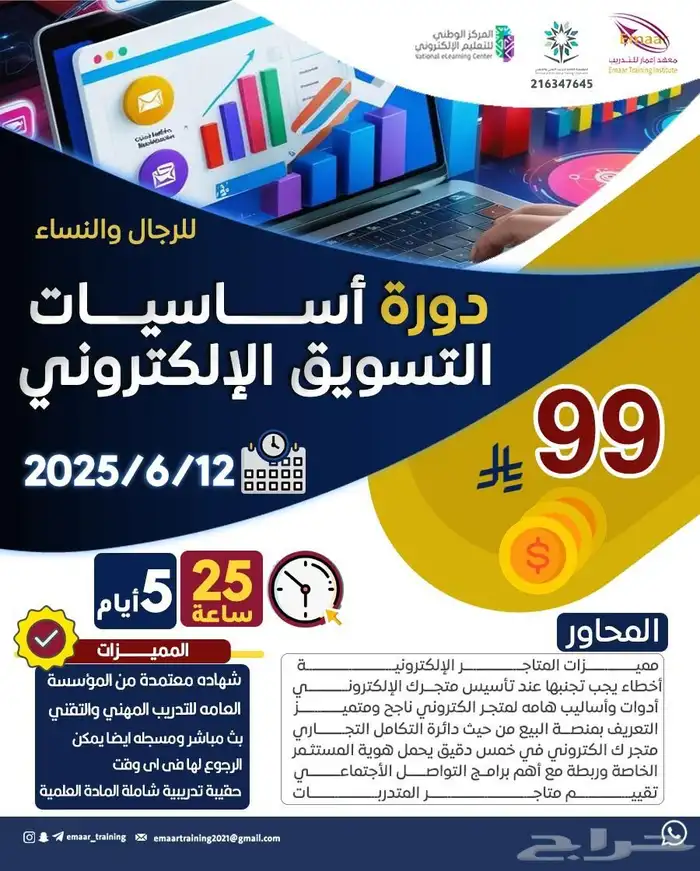 دورات دبلومات 29
