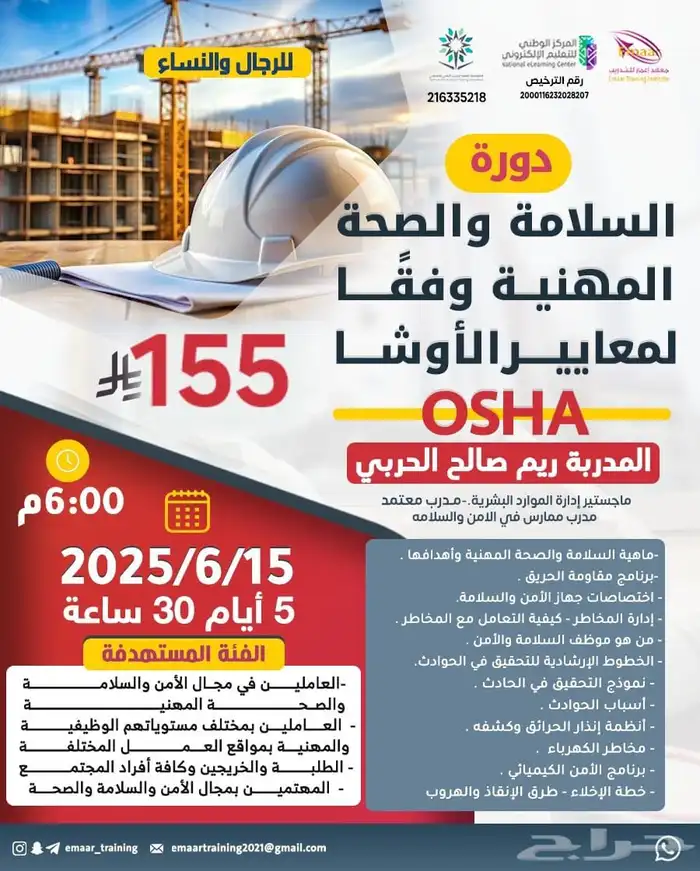 دورات دبلومات 32