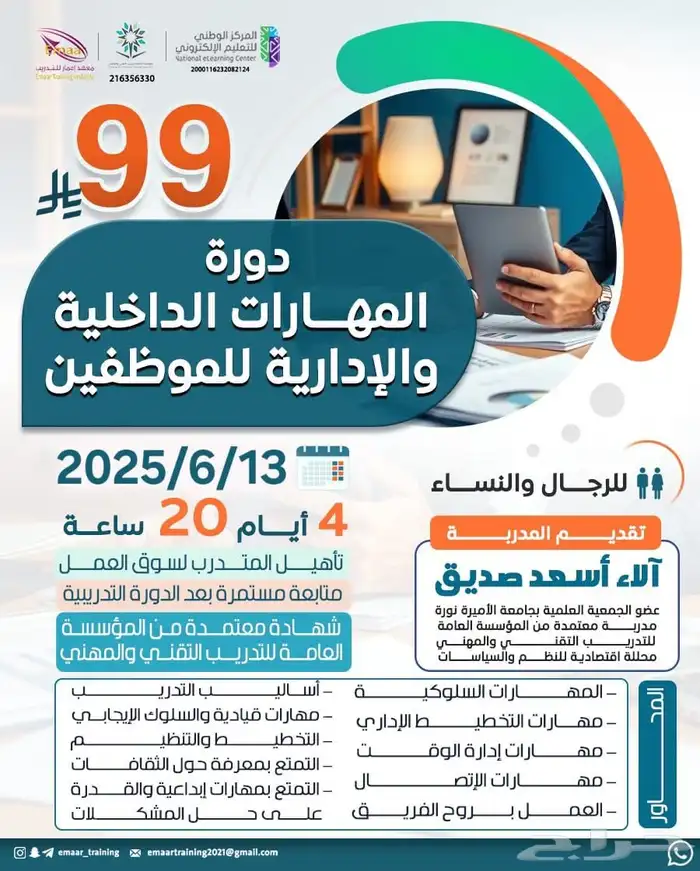 دورات دبلومات 16