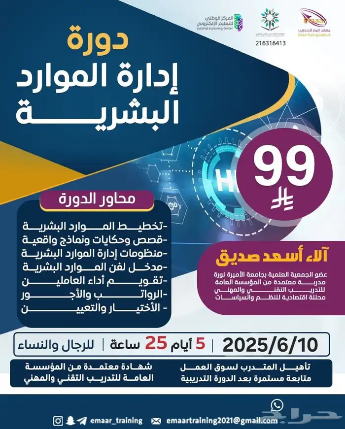 دورات دبلومات 22