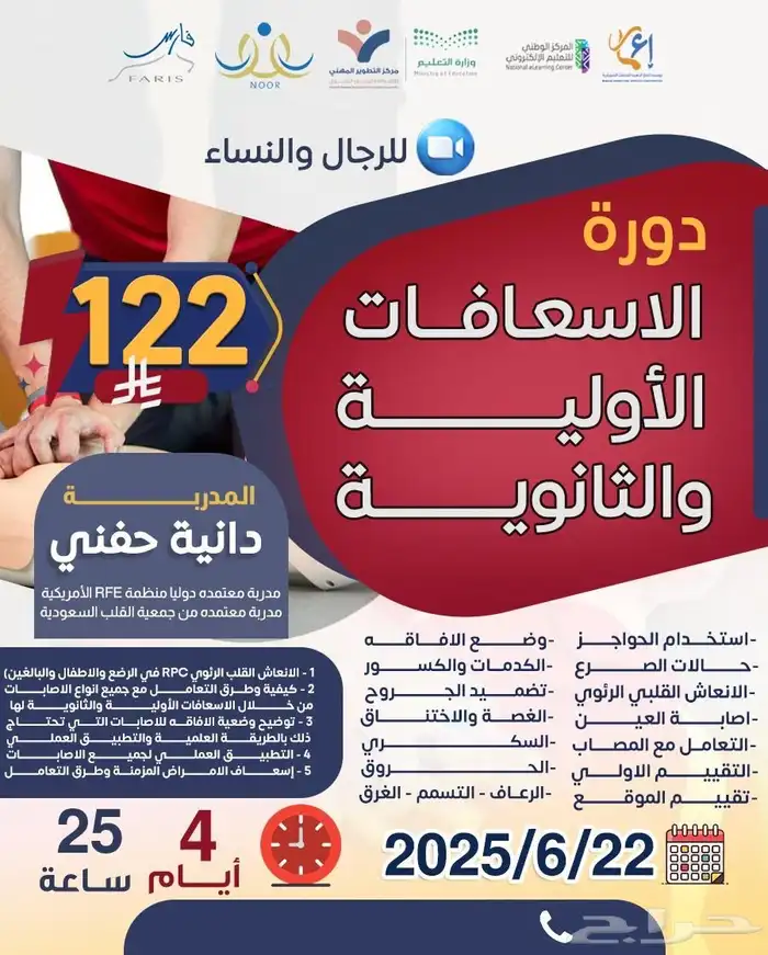 دورات دبلومات 12