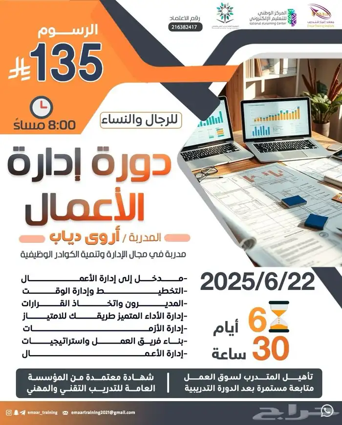 دورات دبلومات 21