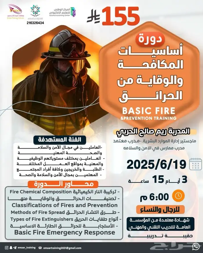 دورات دبلومات 37
