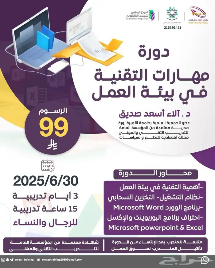 دورات دبلومات 26