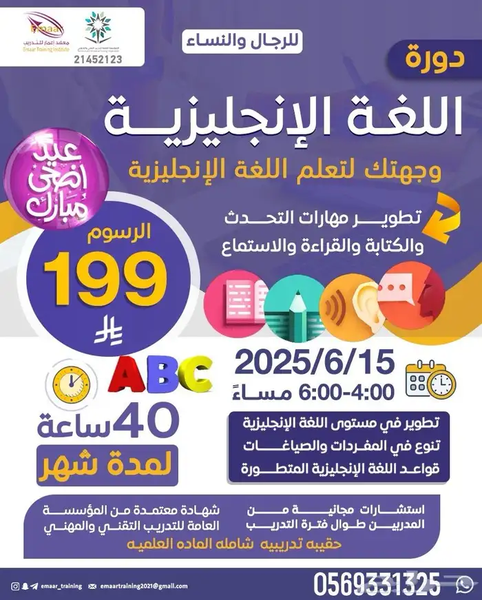 دورات دبلومات 13