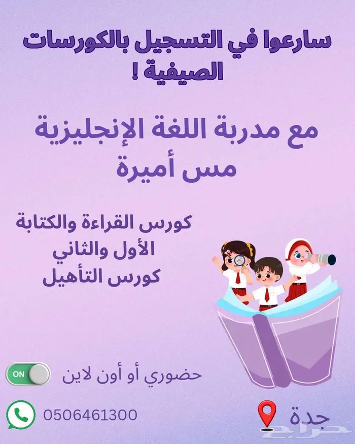 معلمة لغة انجليزية 0