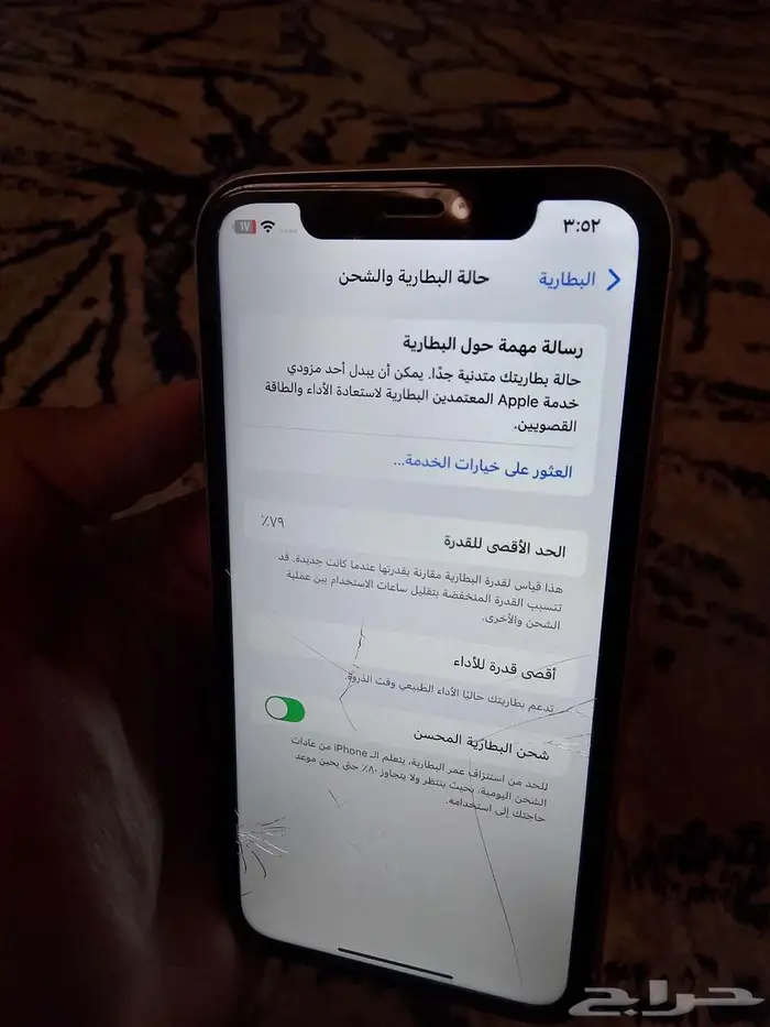 ايفون اكس ار مستخدم 1