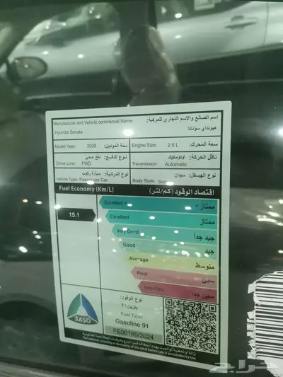 سوناتا فليت ستاندرد اسمنتي 2025 سعودي 21