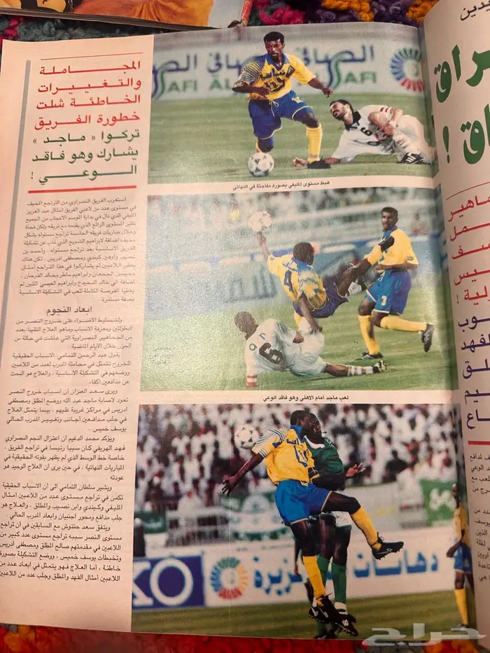 مجلة عالم الرياضة عام 1417 6