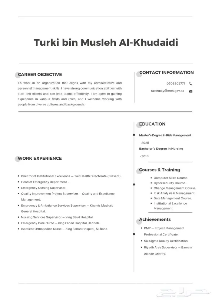 عمل سيرة ذاتية احترافيه مبلغ رمزي 1