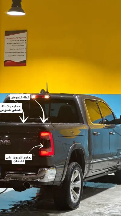 رام ليمتد فل كامل أعلى فئه 3