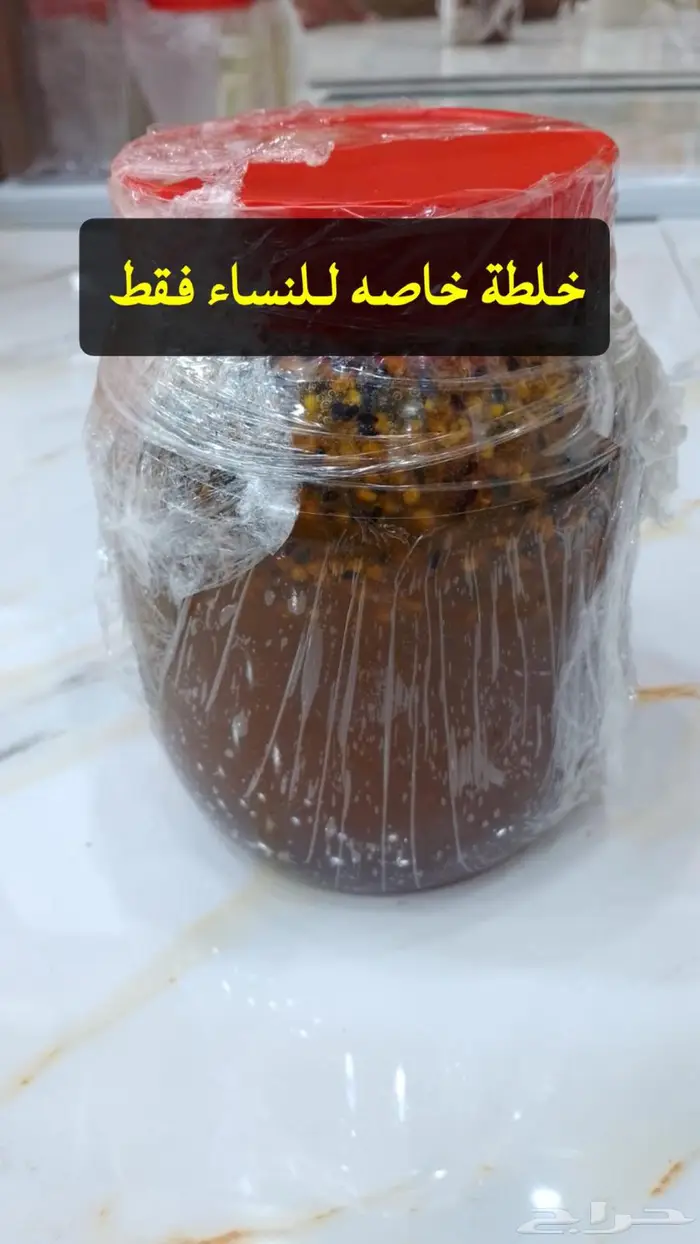 عسل طبيعي مع خصم خاص للمشاركين في حج 1446 9