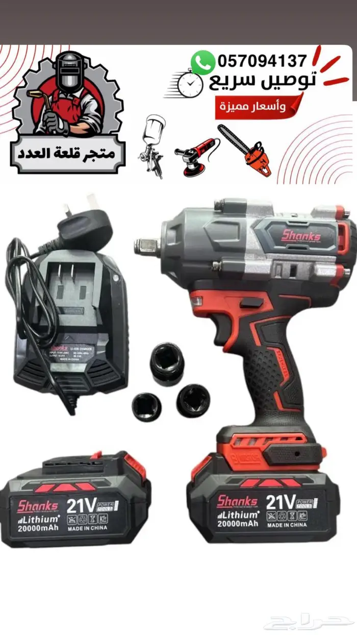معدات عدد يدويه مفكات دريل 2