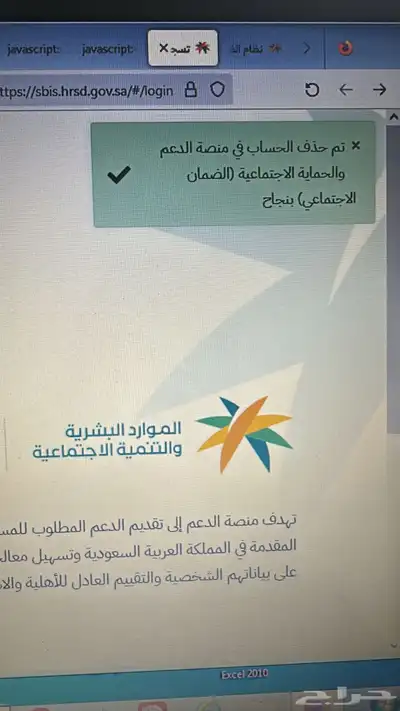 التسجيل في الضمان وجميع الخدمات 0