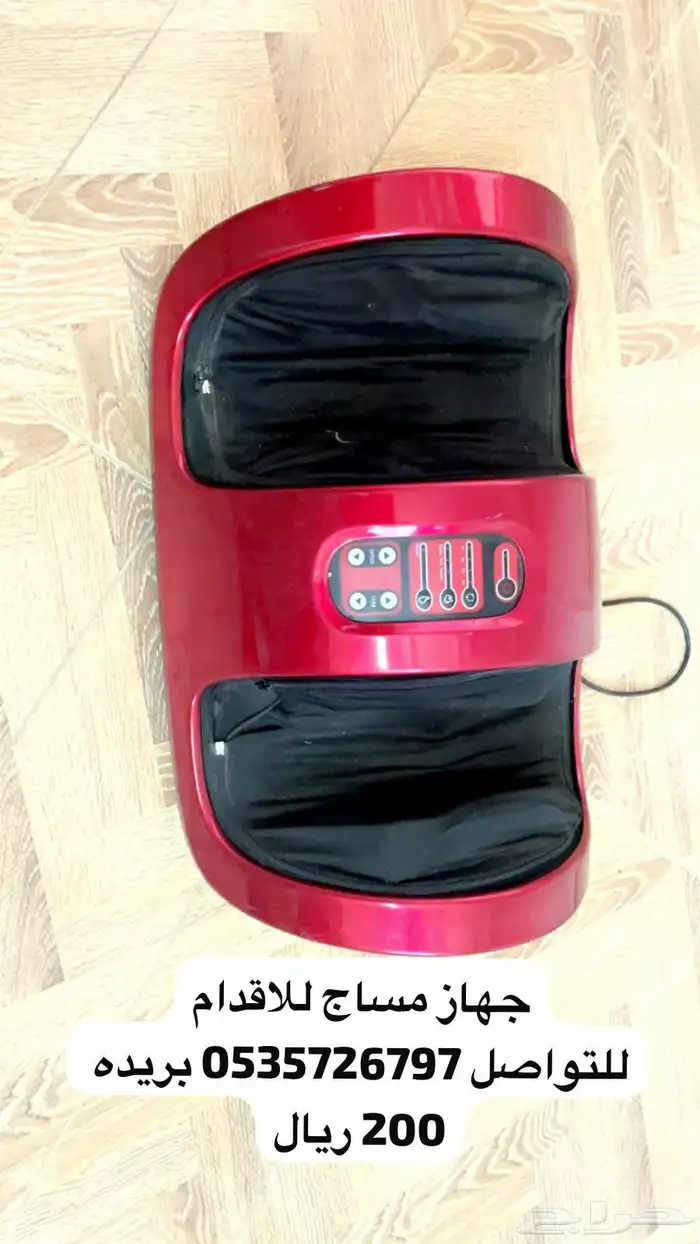 مجموعة اغراض 4