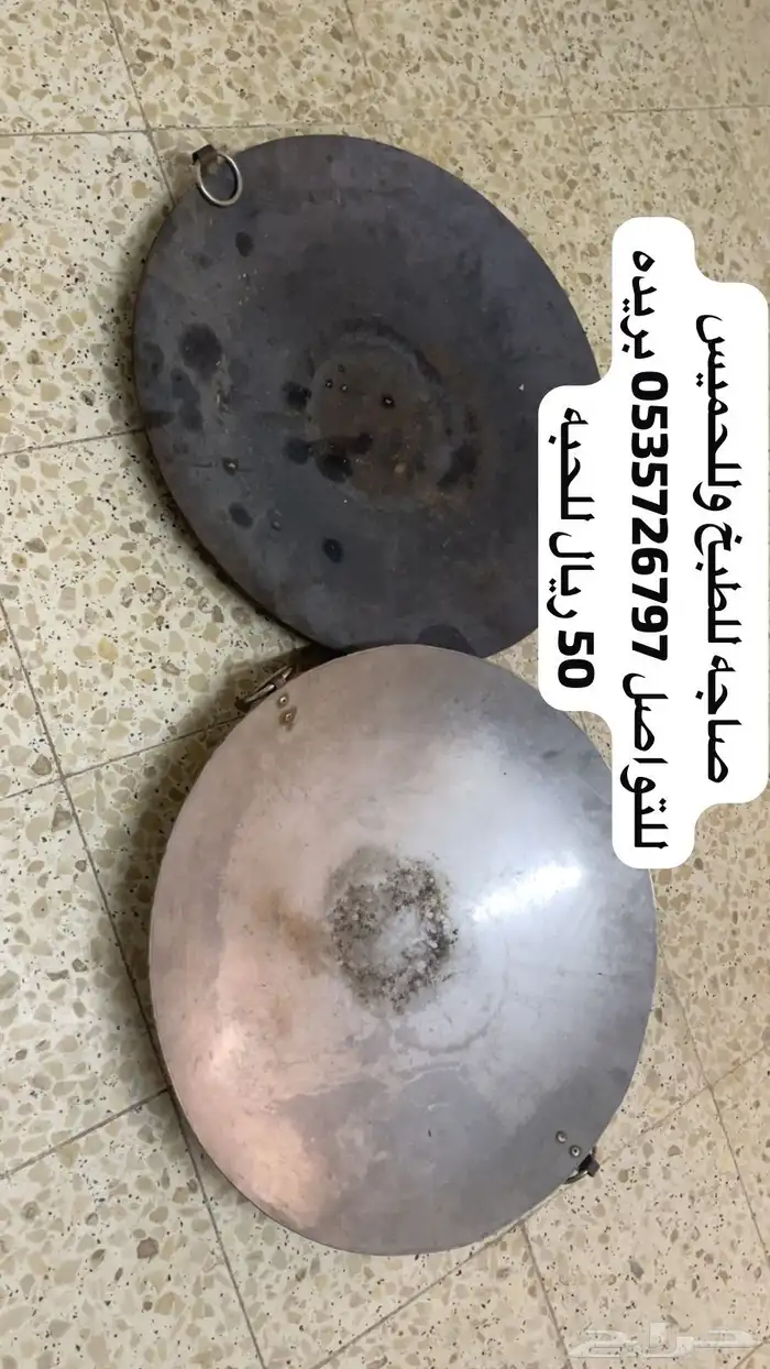 مجموعة اغراض 1