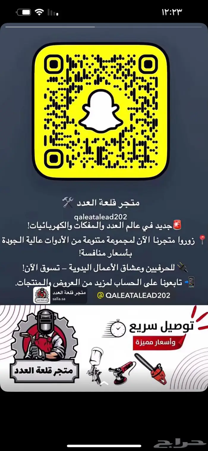 عده يدويه معدات لوازم ورش 0