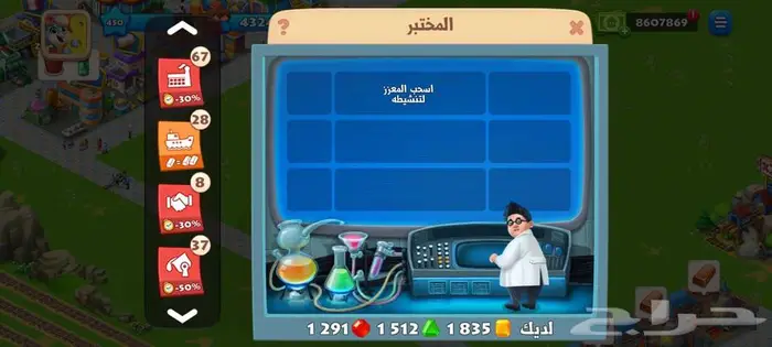 مزرعة تاون شيب 4