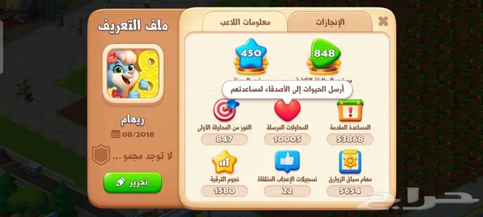 مزرعة تاون شيب 0