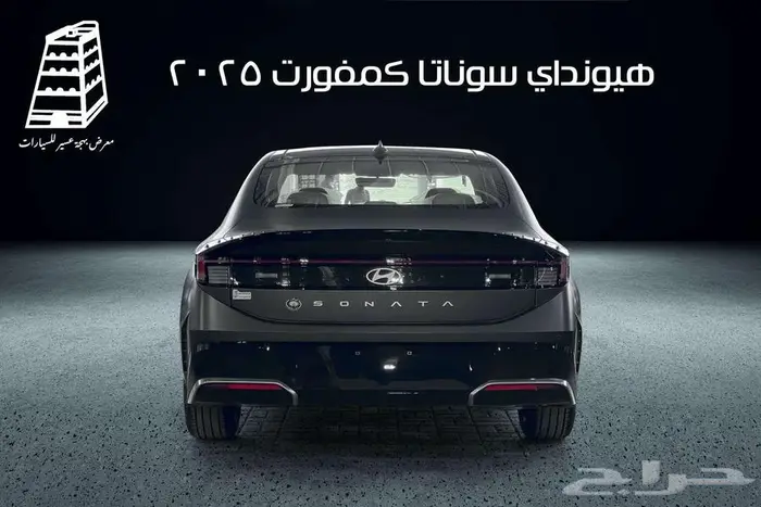 هيونداي سوناتا كمفورت 2025 كاش وتقسيط لجميع البنوك لاقل سعر 26
