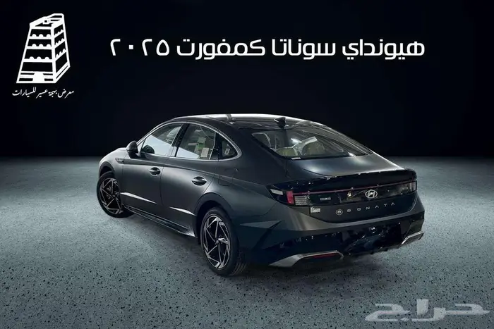 هيونداي سوناتا كمفورت 2025 كاش وتقسيط لجميع البنوك لاقل سعر 23