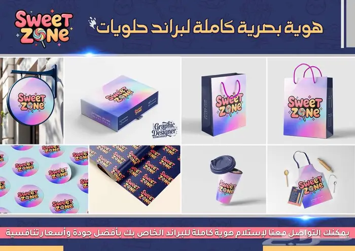 اصنع علامة لا ت نسى بهوية بصرية احترافية تميزك عن الجميع 0
