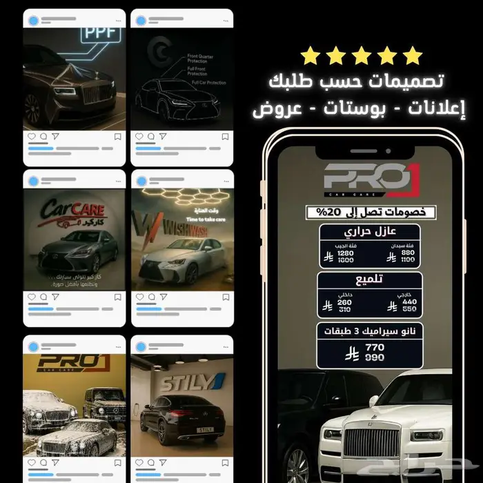 تصميم إعلانات - بوستات - عروض 0
