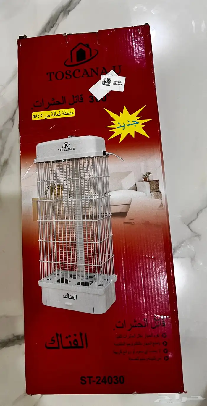 صائد الحشرات مأمونيته جديده 0