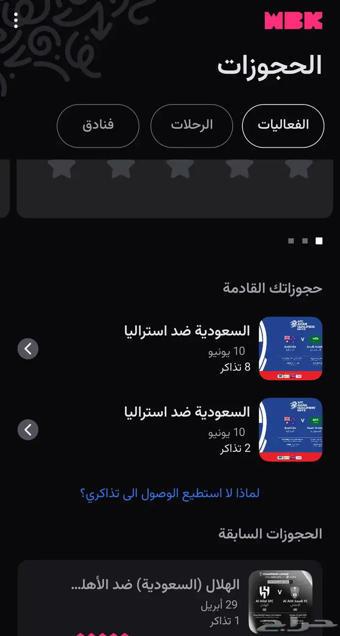 بي 20 ريال المنتخب السعودي امام المنتخب الأسترالي 0