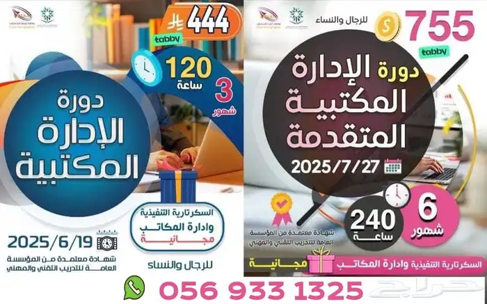 دورات دبلومات 45