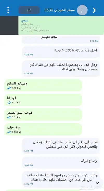 آكلات شعبيه 12